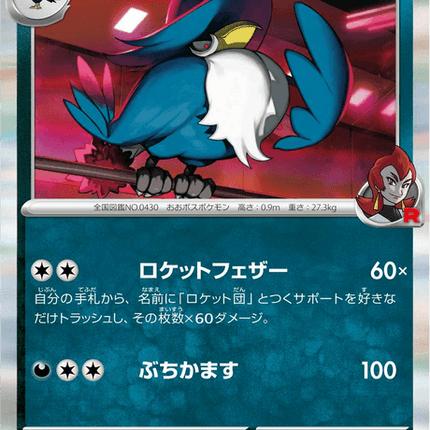 Base set Japanese Pokemon