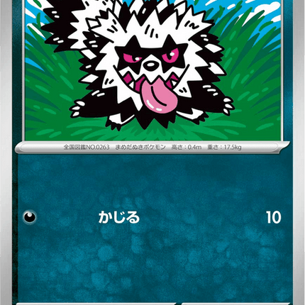 Base set Japanese Pokemon