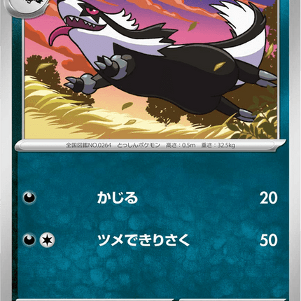 Base set Japanese Pokemon