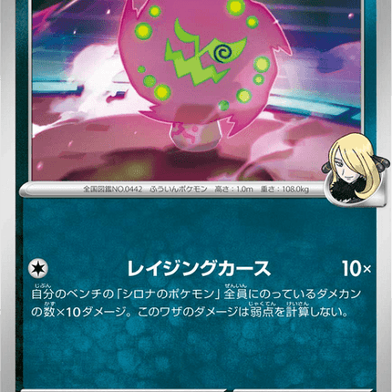 Base set Japanese Pokemon