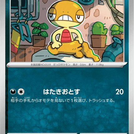 Base set Japanese Pokemon