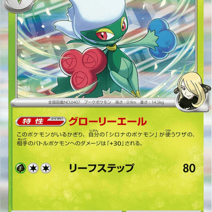 Base set Japanese Pokemon
