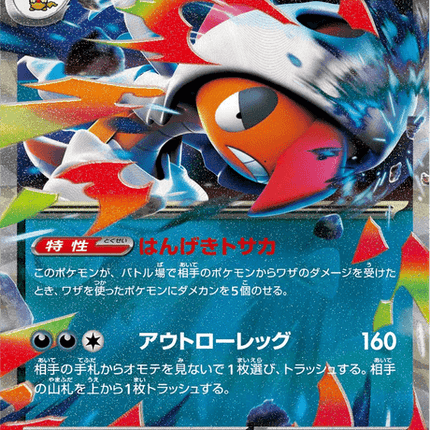 Base set Japanese Pokemon