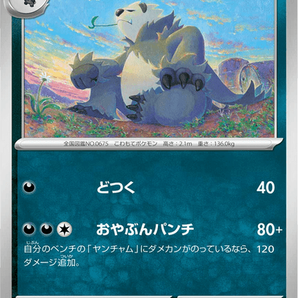 Base set Japanese Pokemon
