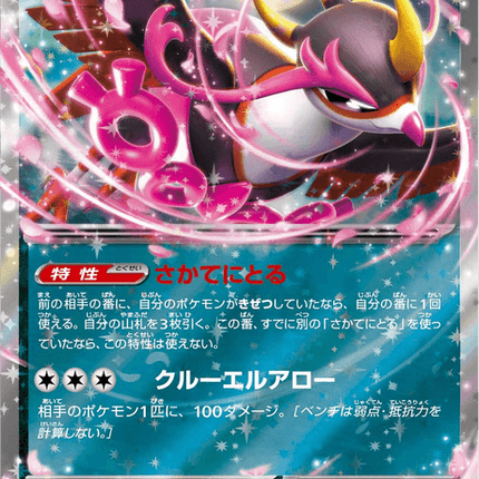 Base set Japanese Pokemon