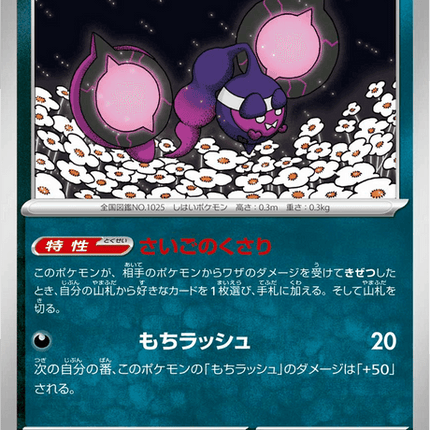 Base set Japanese Pokemon