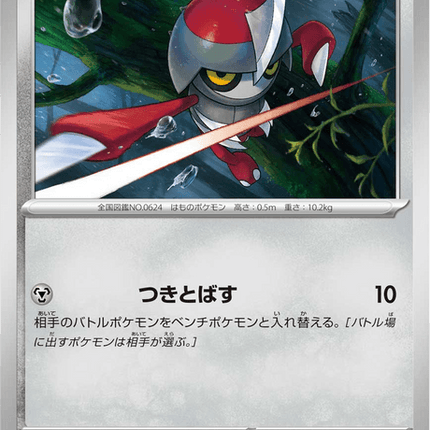 Base set Japanese Pokemon