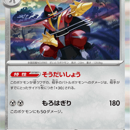 Base set Japanese Pokemon