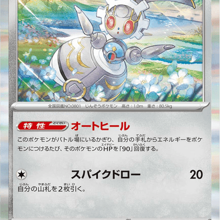 Base set Japanese Pokemon