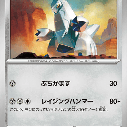 Base set Japanese Pokemon