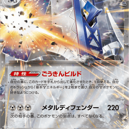 Base set Japanese Pokemon