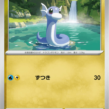 Base set Japanese Pokemon