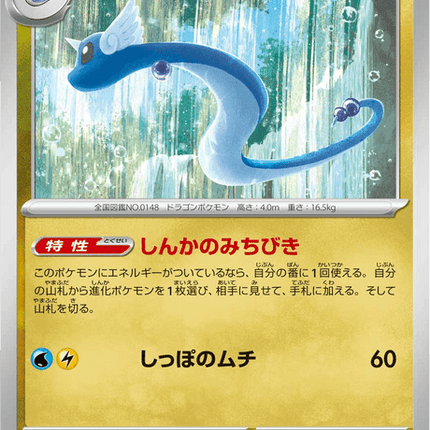 Base set Japanese Pokemon