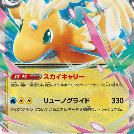 Base set Japanese Pokemon