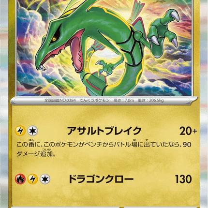 Base set Japanese Pokemon