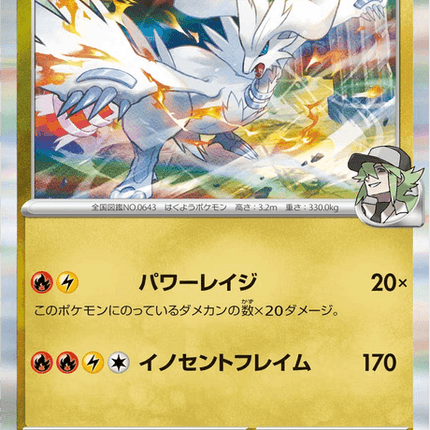 Base set Japanese Pokemon