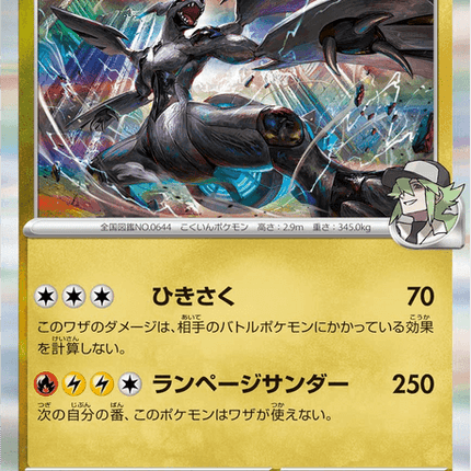 Base set Japanese Pokemon