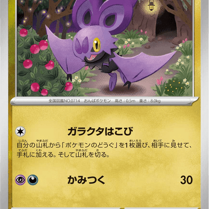 Base set Japanese Pokemon