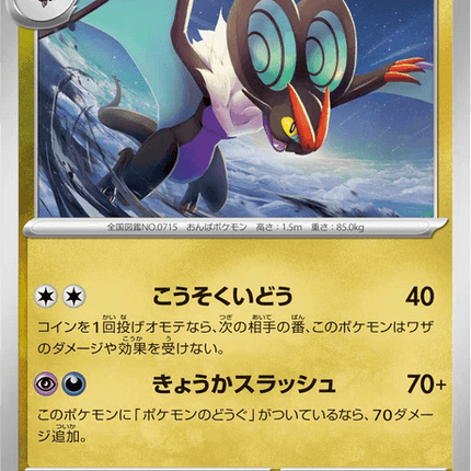 Base set Japanese Pokemon