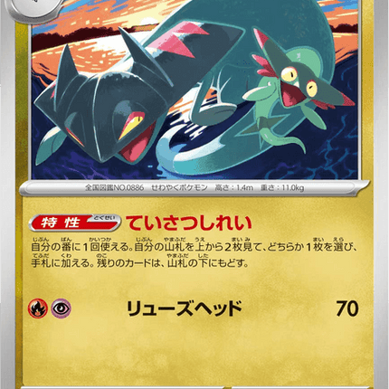 Base set Japanese Pokemon