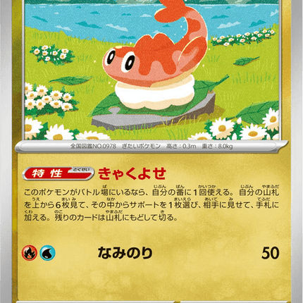 Base set Japanese Pokemon