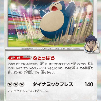 Base set Japanese Pokemon