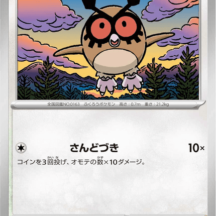 Base set Japanese Pokemon
