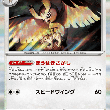 Base set Japanese Pokemon