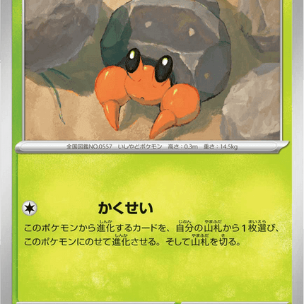 Base set Japanese Pokemon