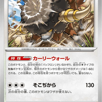Base set Japanese Pokemon