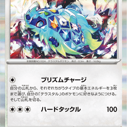 Base set Japanese Pokemon