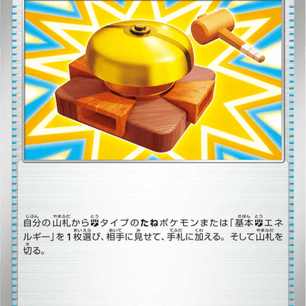 Base set Japanese Pokemon