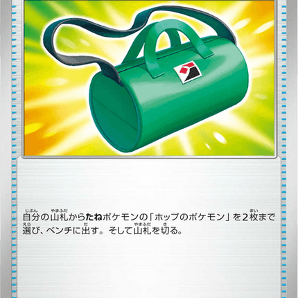 Base set Japanese Pokemon