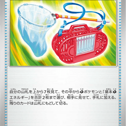 Base set Japanese Pokemon