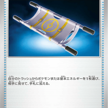 Base set Japanese Pokemon