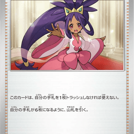 Base set Japanese Pokemon