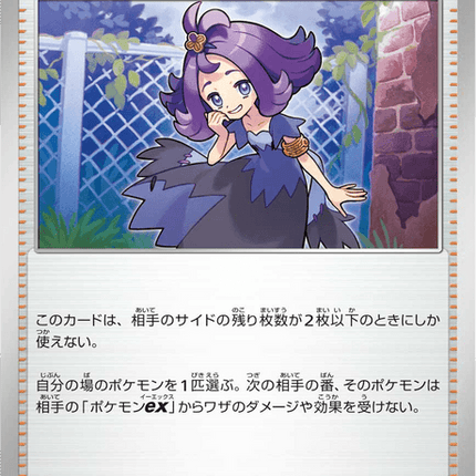 Base set Japanese Pokemon