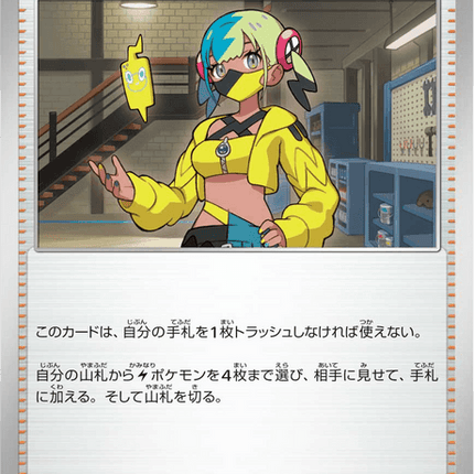 Base set Japanese Pokemon