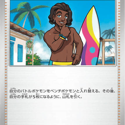 Base set Japanese Pokemon