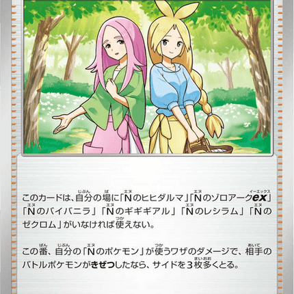 Base set Japanese Pokemon