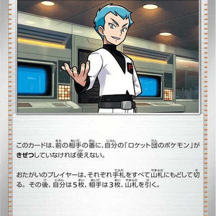 Base set Japanese Pokemon