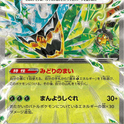 Base set Japanese Pokemon