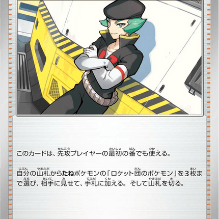 Base set Japanese Pokemon