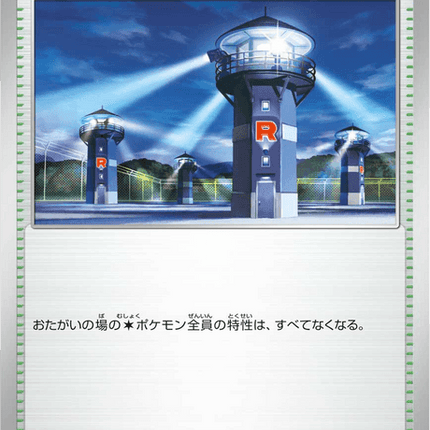 Base set Japanese Pokemon