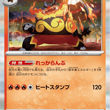 Base set Japanese Pokemon