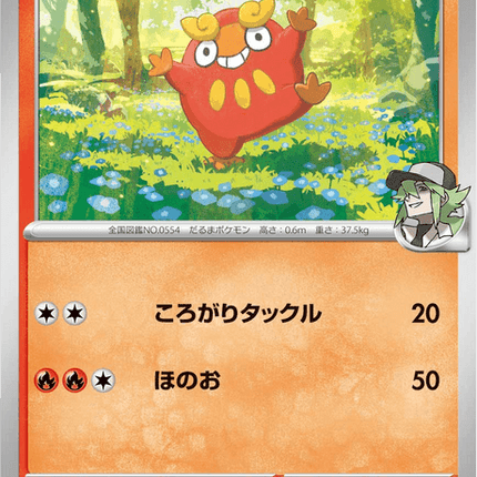 Base set Japanese Pokemon