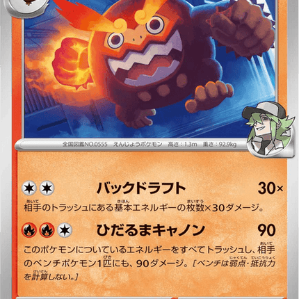 Base set Japanese Pokemon