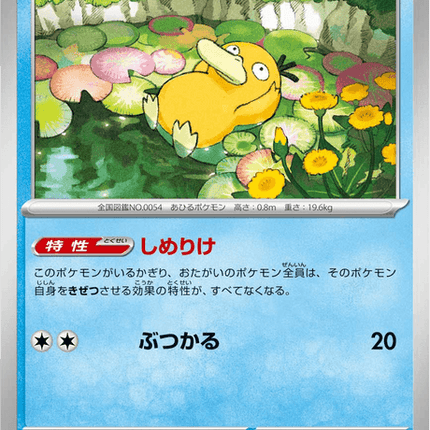 Base set Japanese Pokemon