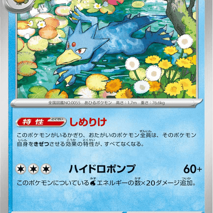 Base set Japanese Pokemon