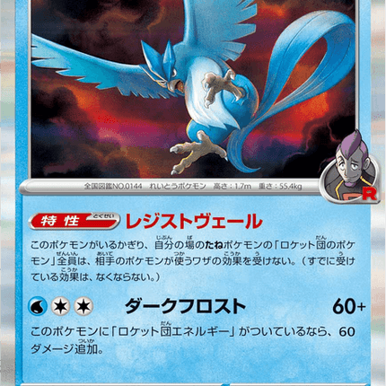 Base set Japanese Pokemon